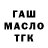 Альфа ПВП Crystall Danylo Geek