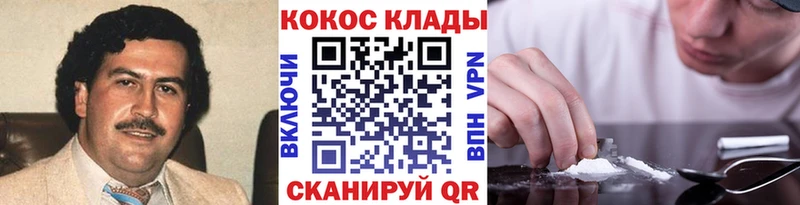 КОКАИН 99%  Купить закладки  Белый 