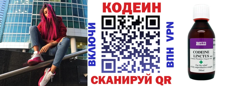 Купить где Белый Кодеиновый сироп Lean напиток Lean (лин)