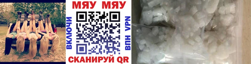 Меф кристаллы  Белый 